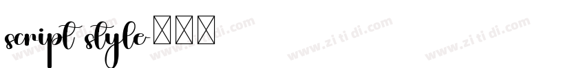 script style字体转换